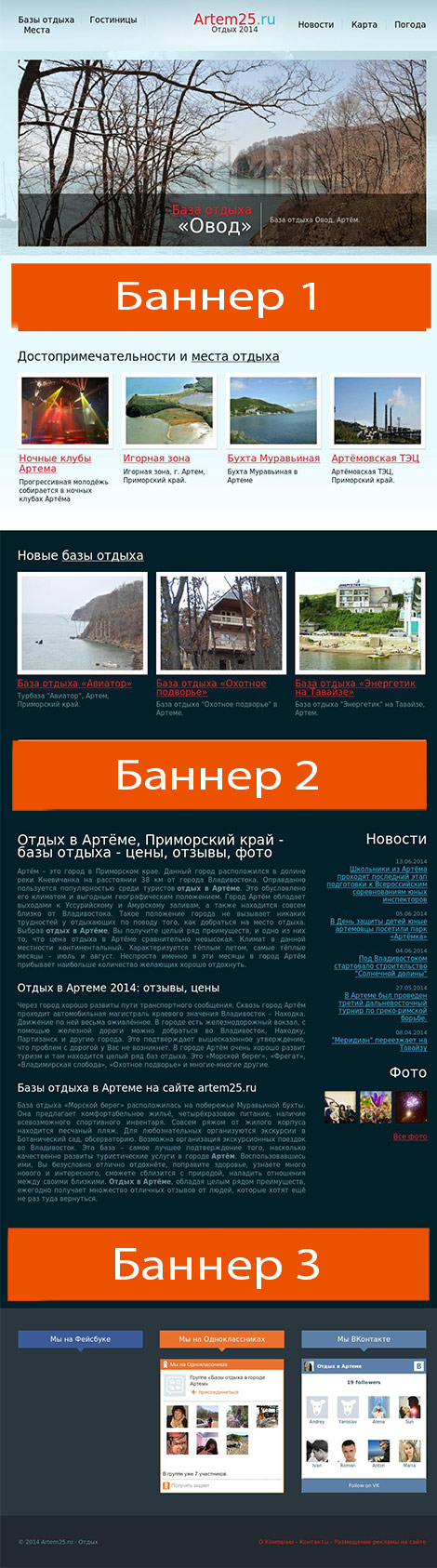      www.artem25.ru  height=
