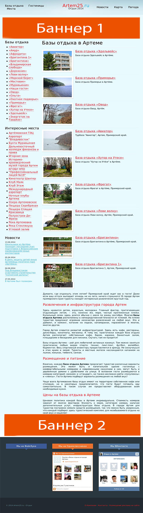      www.artem25.ru  height=